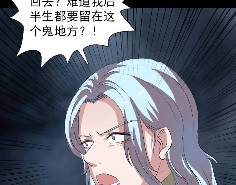第200话 黑色通道 第42页