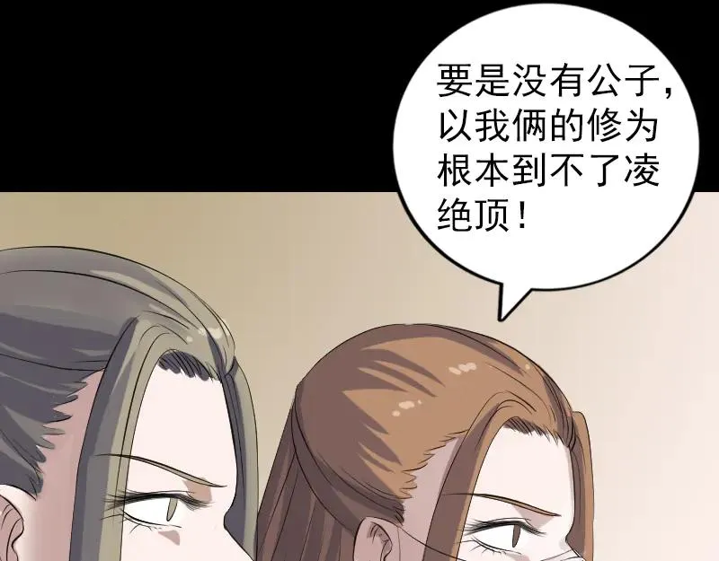 第202话 踏上归途 第80页