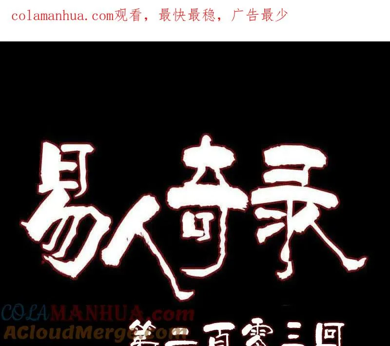 第203话 凌绝顶 第1页