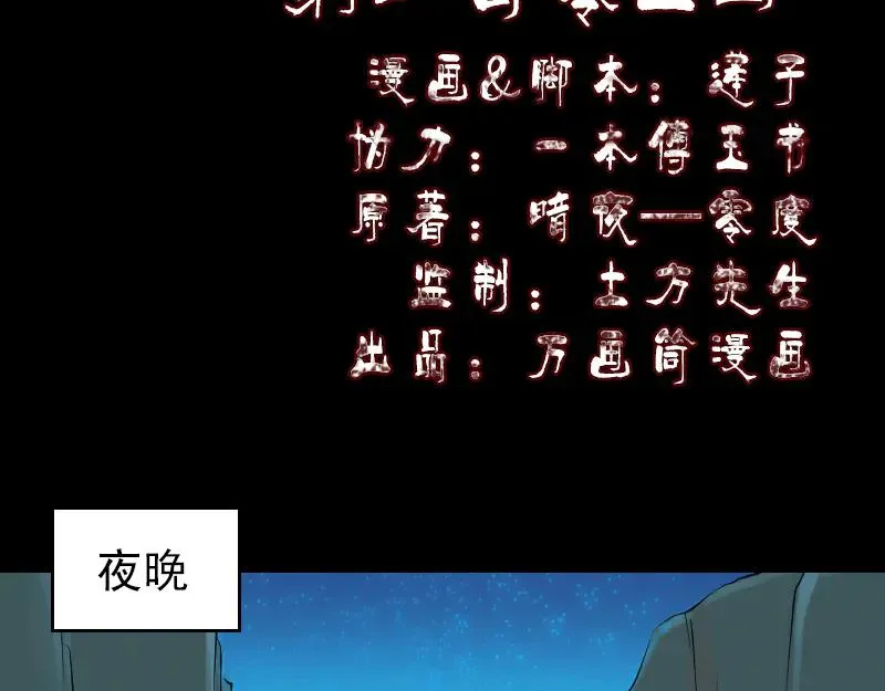 第203话 凌绝顶 第2页
