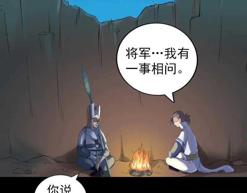 第203话 凌绝顶 第3页