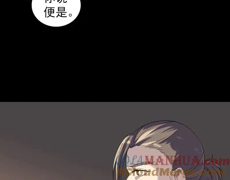 第203话 凌绝顶 第4页