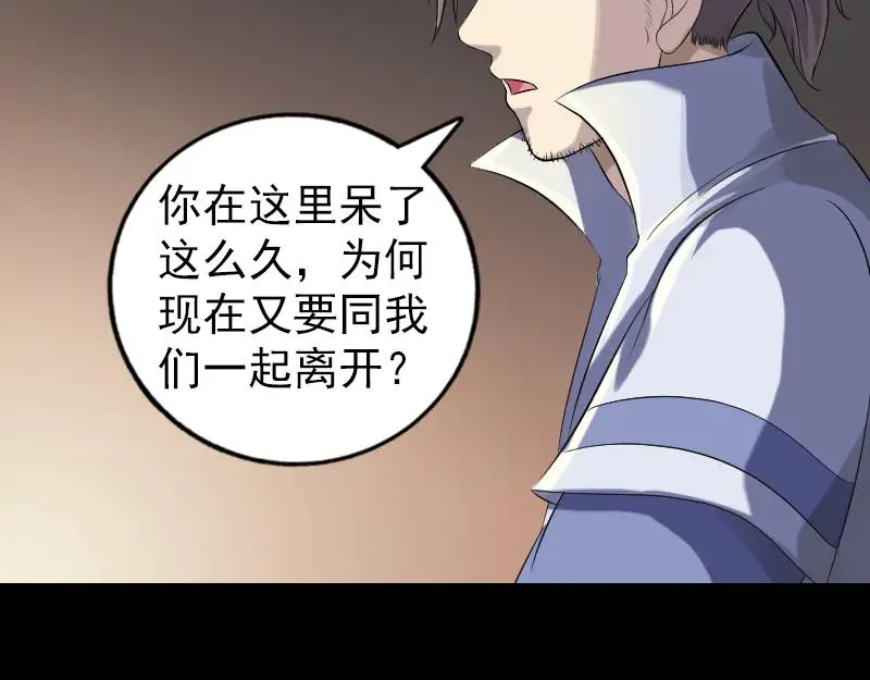 第203话 凌绝顶 第5页