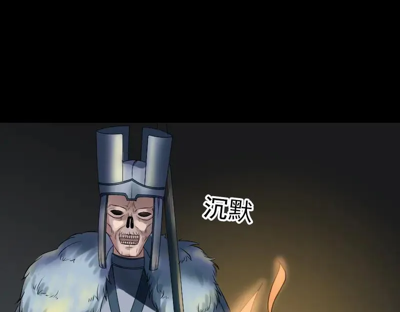 第203话 凌绝顶 第6页