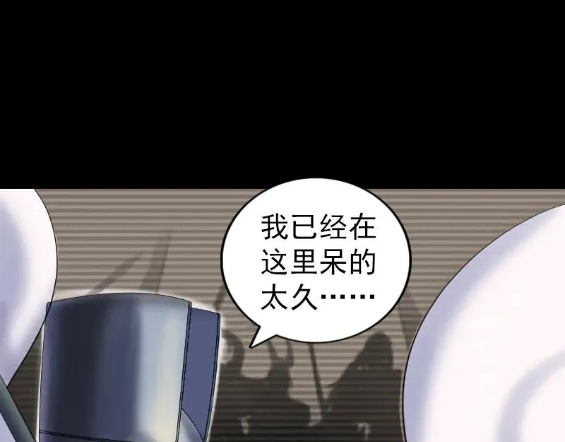 第203话 凌绝顶 第8页
