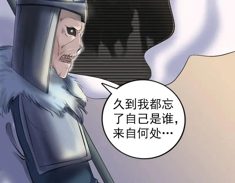 第203话 凌绝顶 第9页