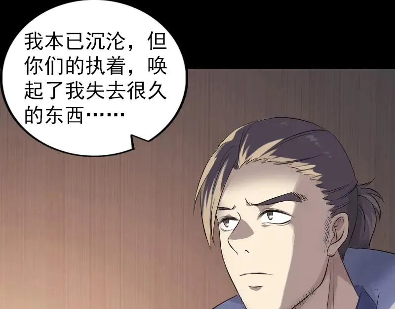 第203话 凌绝顶 第11页