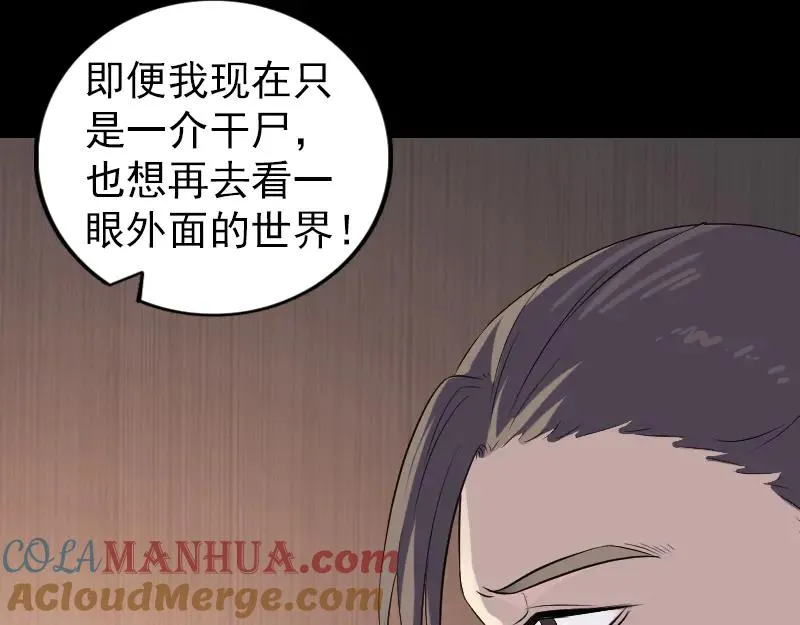 第203话 凌绝顶 第13页