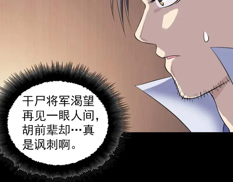 第203话 凌绝顶 第14页