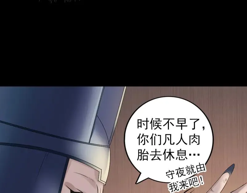 第203话 凌绝顶 第15页