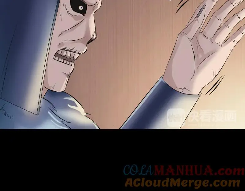 第203话 凌绝顶 第16页