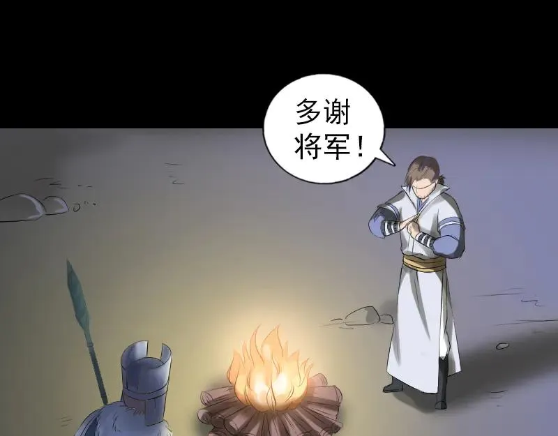 第203话 凌绝顶 第17页