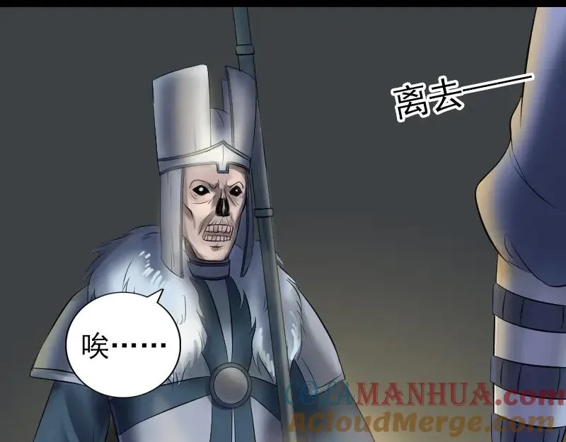 第203话 凌绝顶 第19页