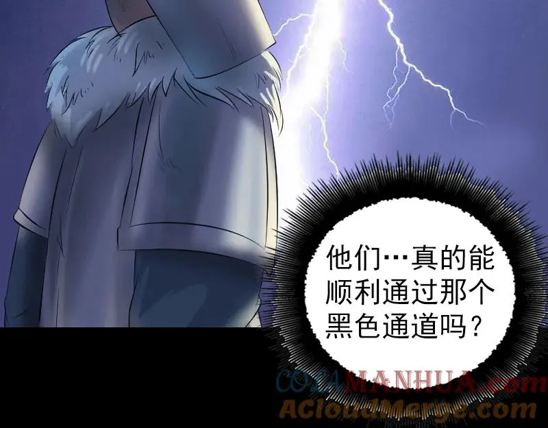 第203话 凌绝顶 第22页