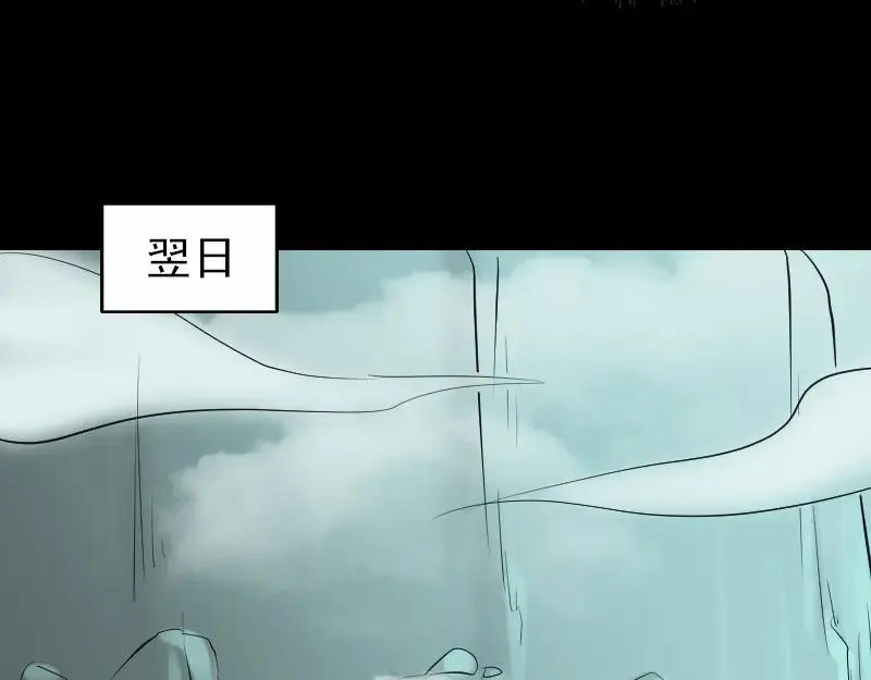 第203话 凌绝顶 第23页