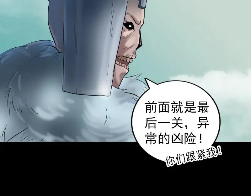 第203话 凌绝顶 第29页