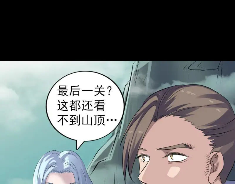 第203话 凌绝顶 第30页