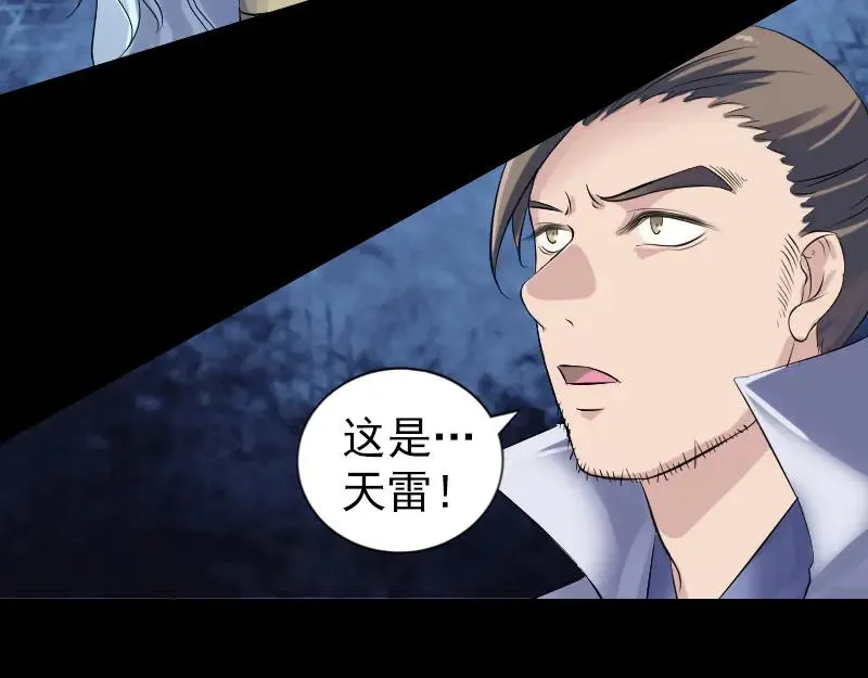 第203话 凌绝顶 第33页