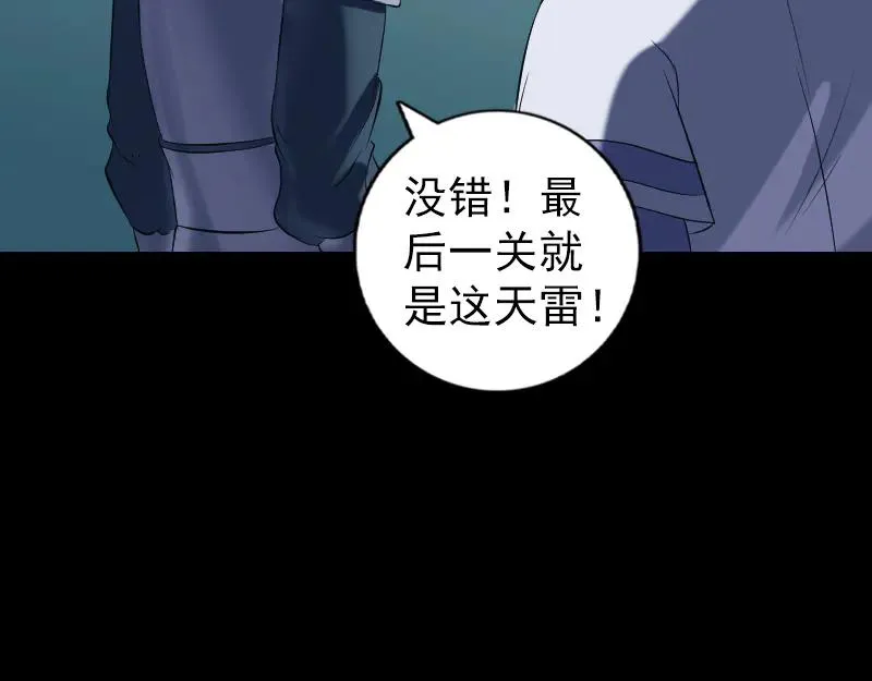 第203话 凌绝顶 第36页