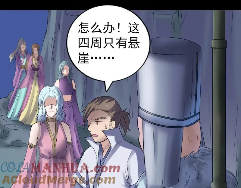第203话 凌绝顶 第37页