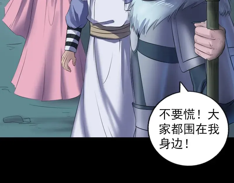 第203话 凌绝顶 第38页