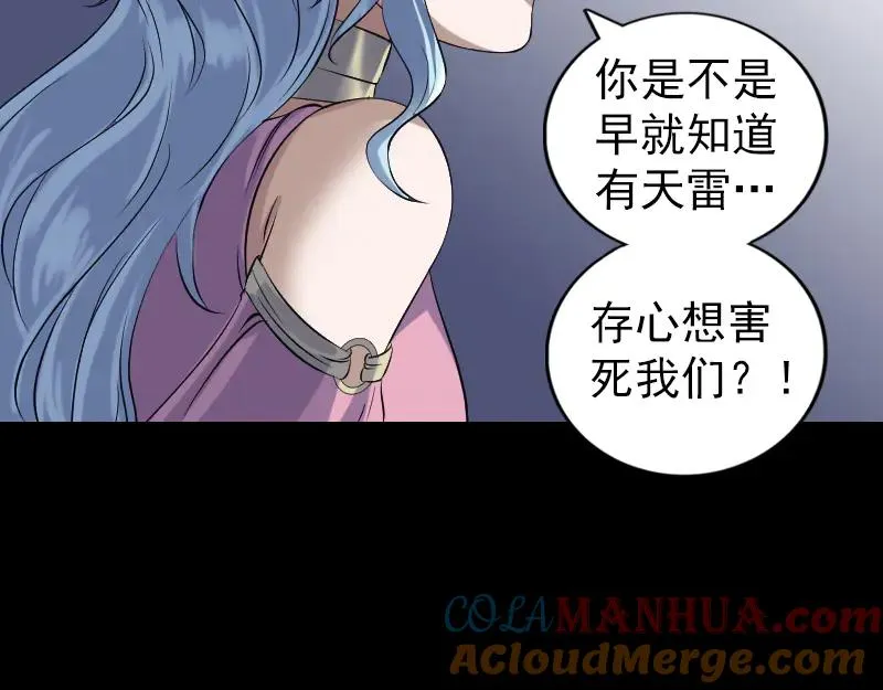 第203话 凌绝顶 第40页