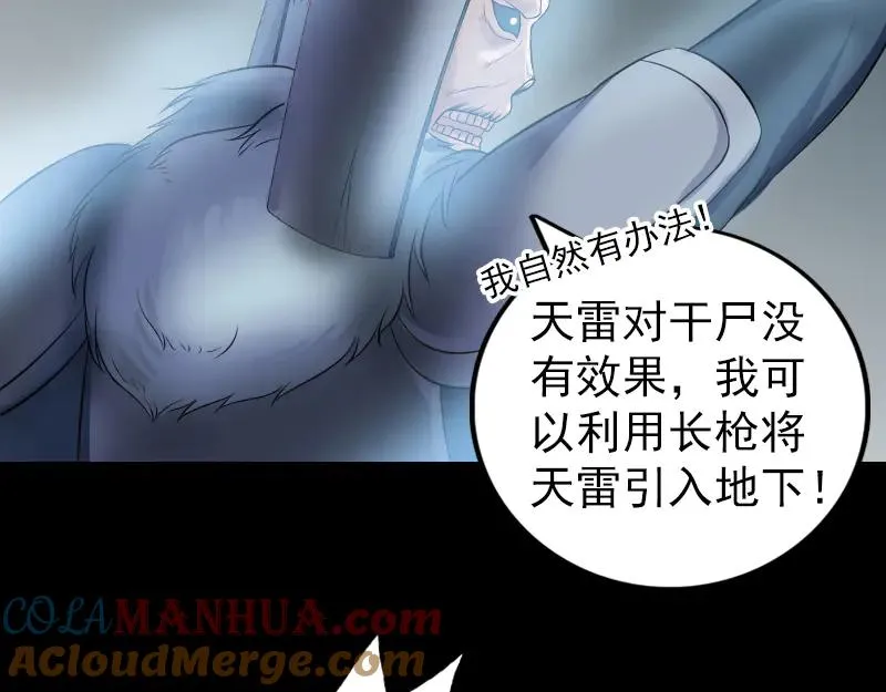第203话 凌绝顶 第46页
