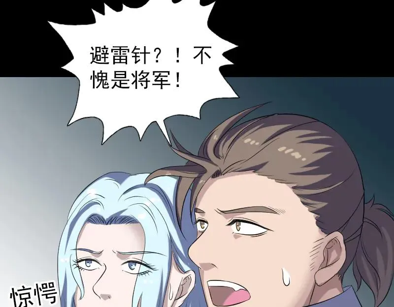 第203话 凌绝顶 第47页