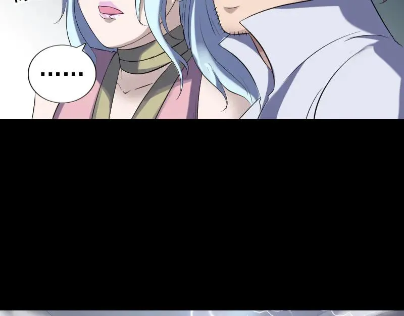 第203话 凌绝顶 第48页