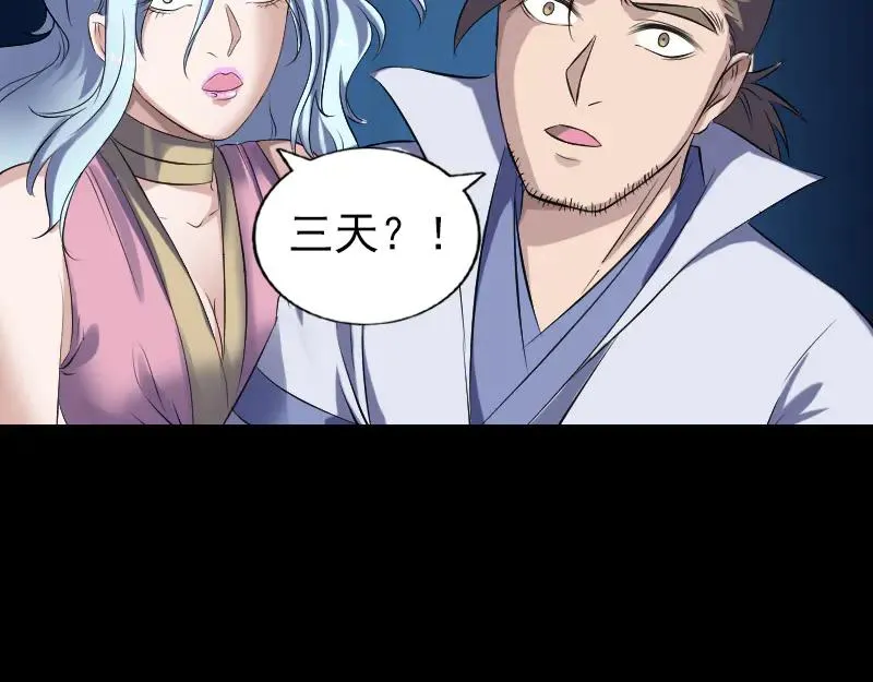 第203话 凌绝顶 第51页