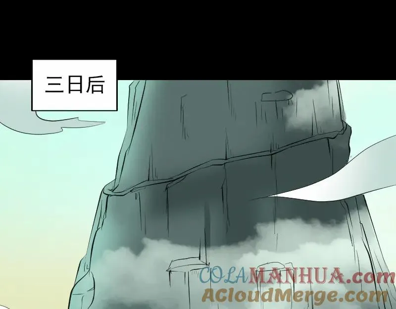 第203话 凌绝顶 第52页