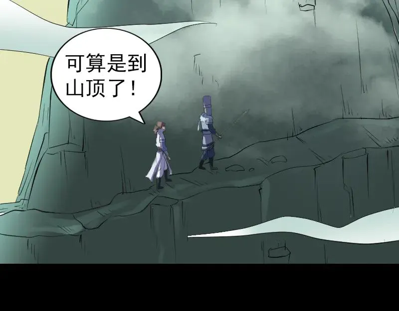 第203话 凌绝顶 第53页