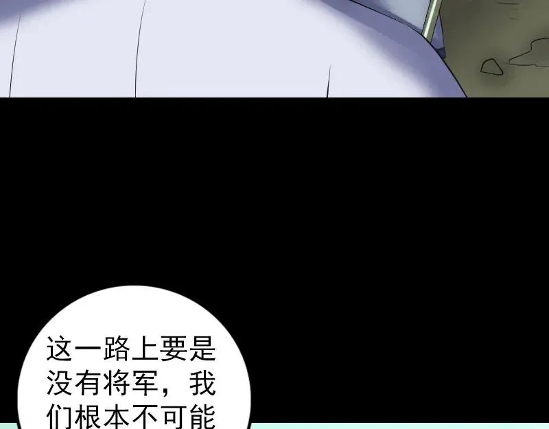 第203话 凌绝顶 第56页