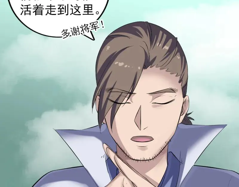 第203话 凌绝顶 第57页