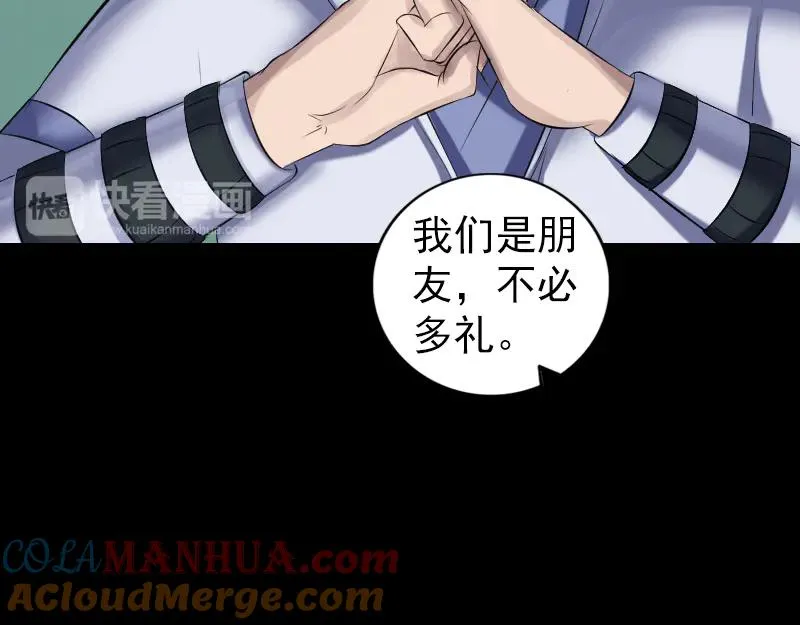 第203话 凌绝顶 第58页
