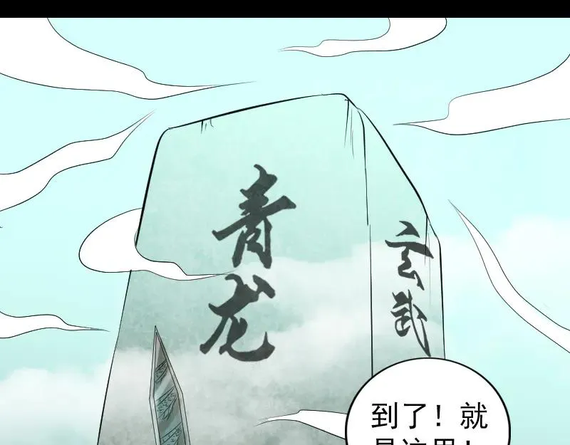 第203话 凌绝顶 第59页