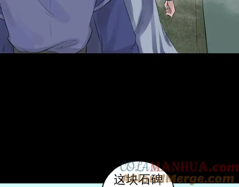 第203话 凌绝顶 第61页