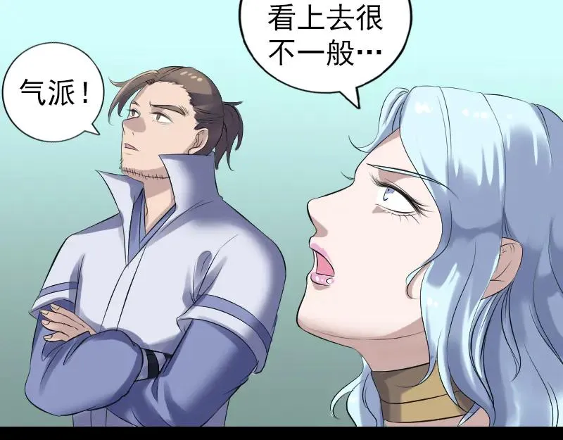 第203话 凌绝顶 第62页