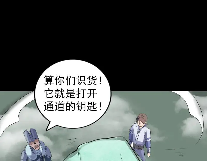 第203话 凌绝顶 第63页