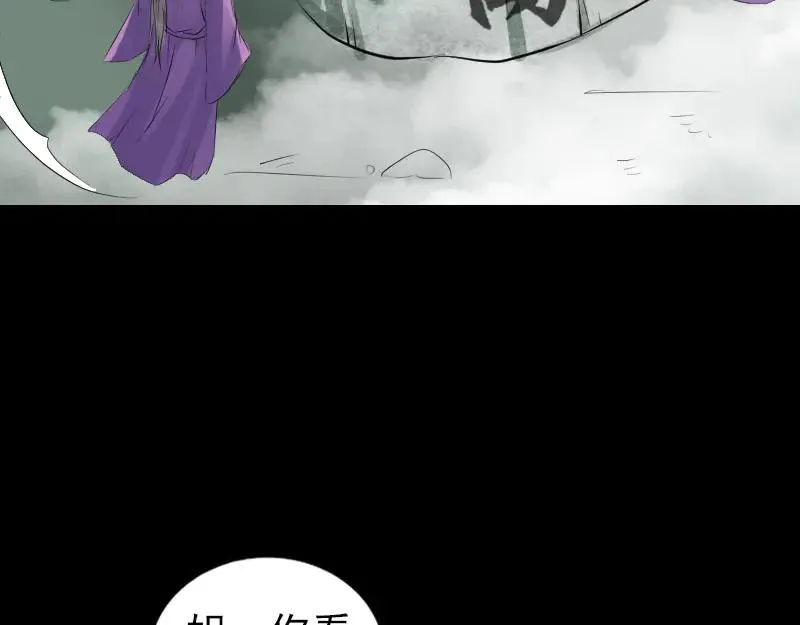 第203话 凌绝顶 第65页