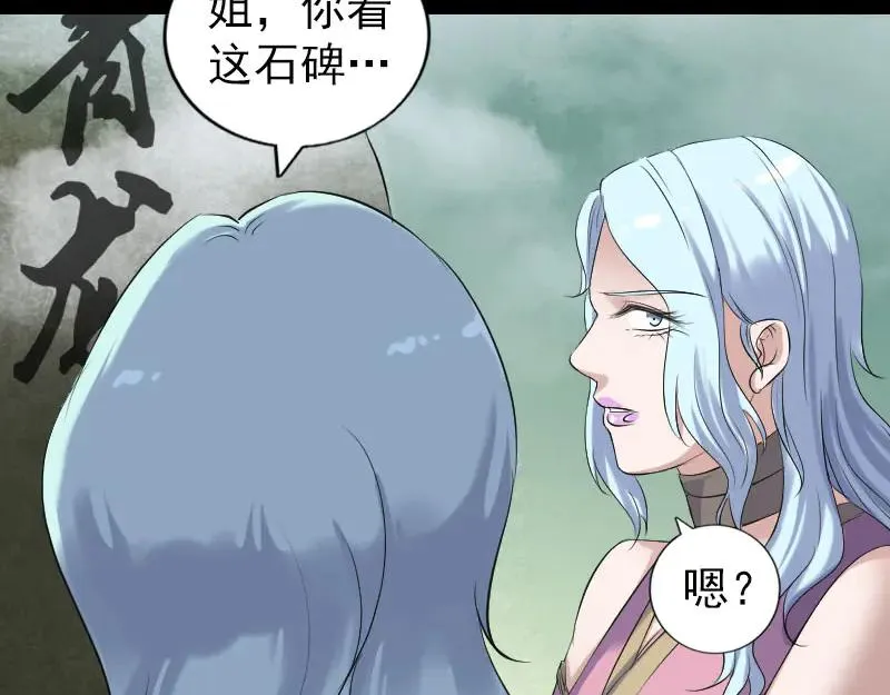 第203话 凌绝顶 第66页