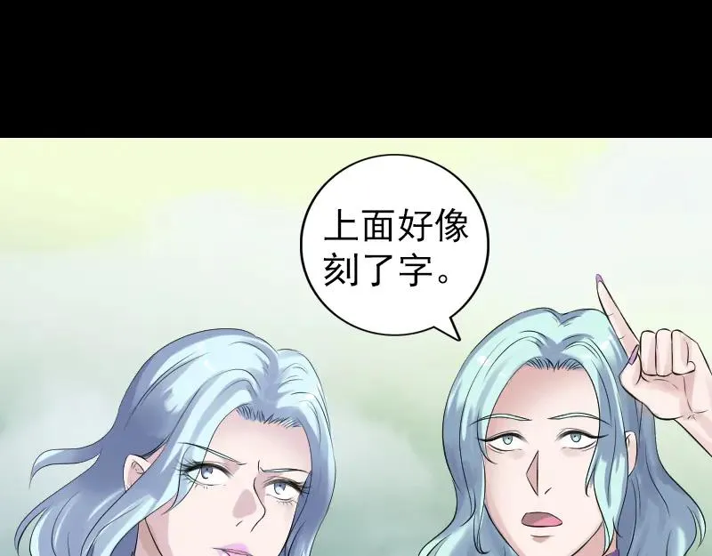 第203话 凌绝顶 第68页