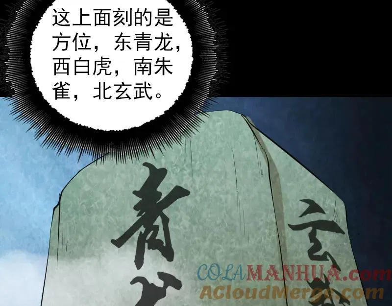 第203话 凌绝顶 第70页