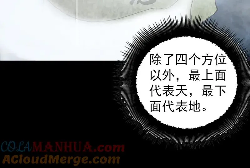 第203话 凌绝顶 第73页