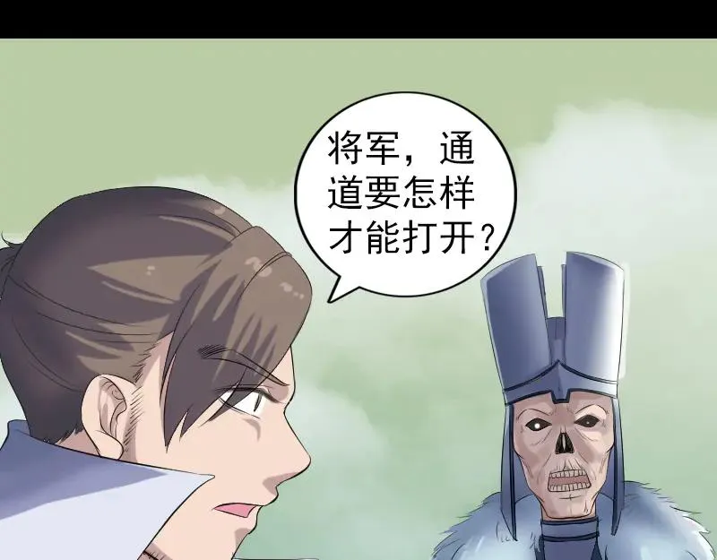 第203话 凌绝顶 第74页
