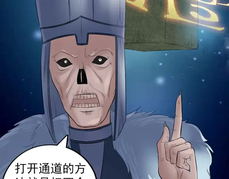 第203话 凌绝顶 第77页