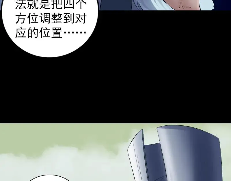 第203话 凌绝顶 第78页