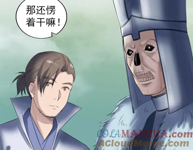 第203话 凌绝顶 第79页