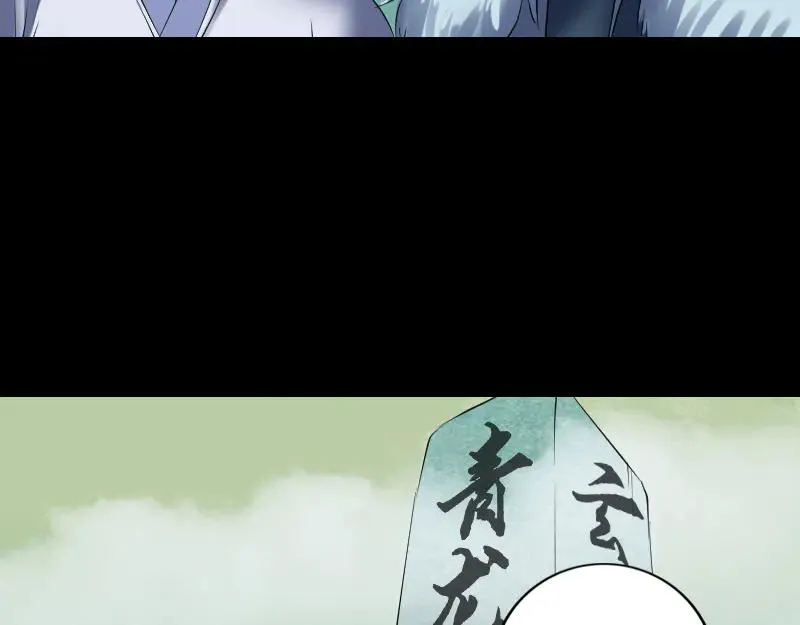 第203话 凌绝顶 第80页
