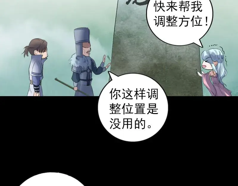 第203话 凌绝顶 第81页